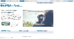 Desktop Screenshot of cameramen.jp
